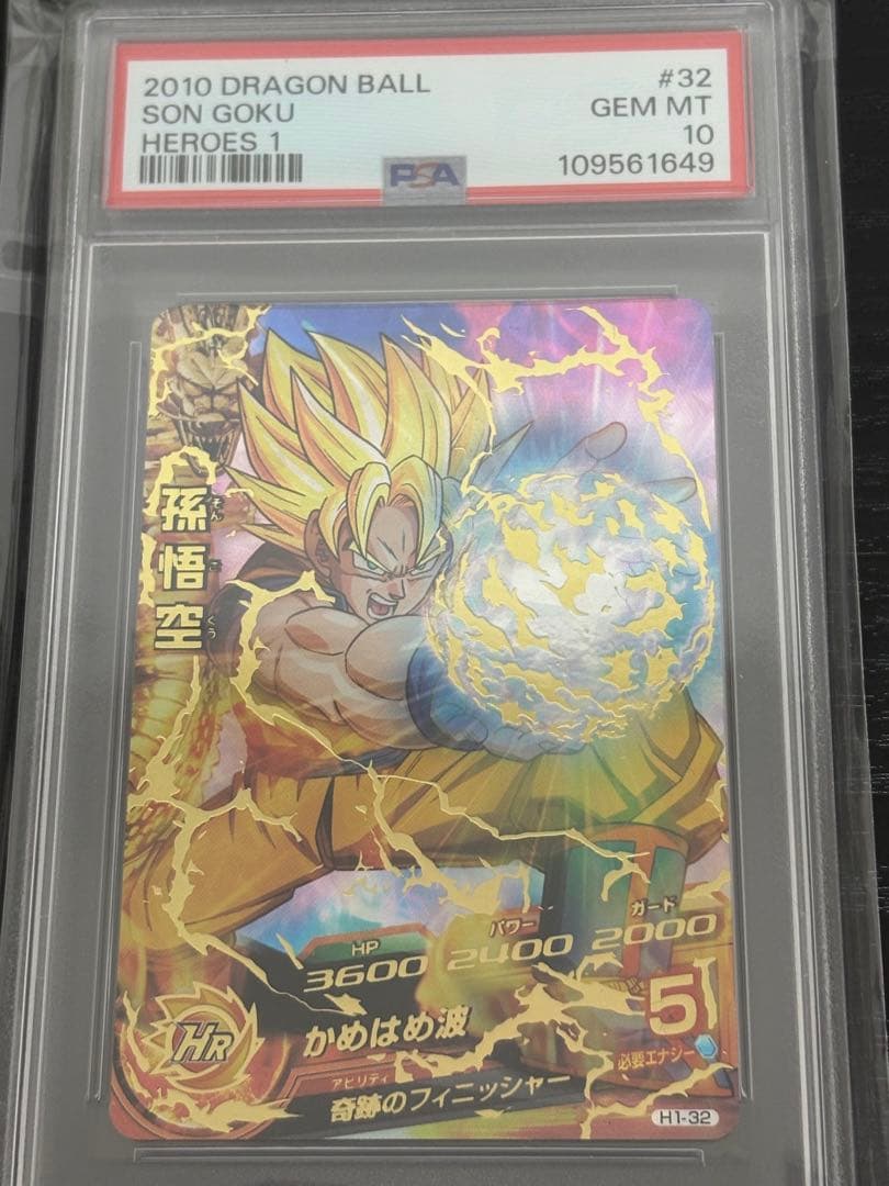 m*t様 スーパードラゴンボールヒーローズ h1-32 孫悟空 psa10