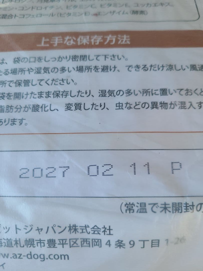 【24時間以内発送】AZ アゼット アレルギーケア ラム＆ポテト 10kg ２袋