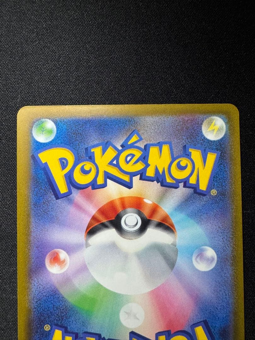 メガリザードンex MA 全面レリーフ抜けエラー