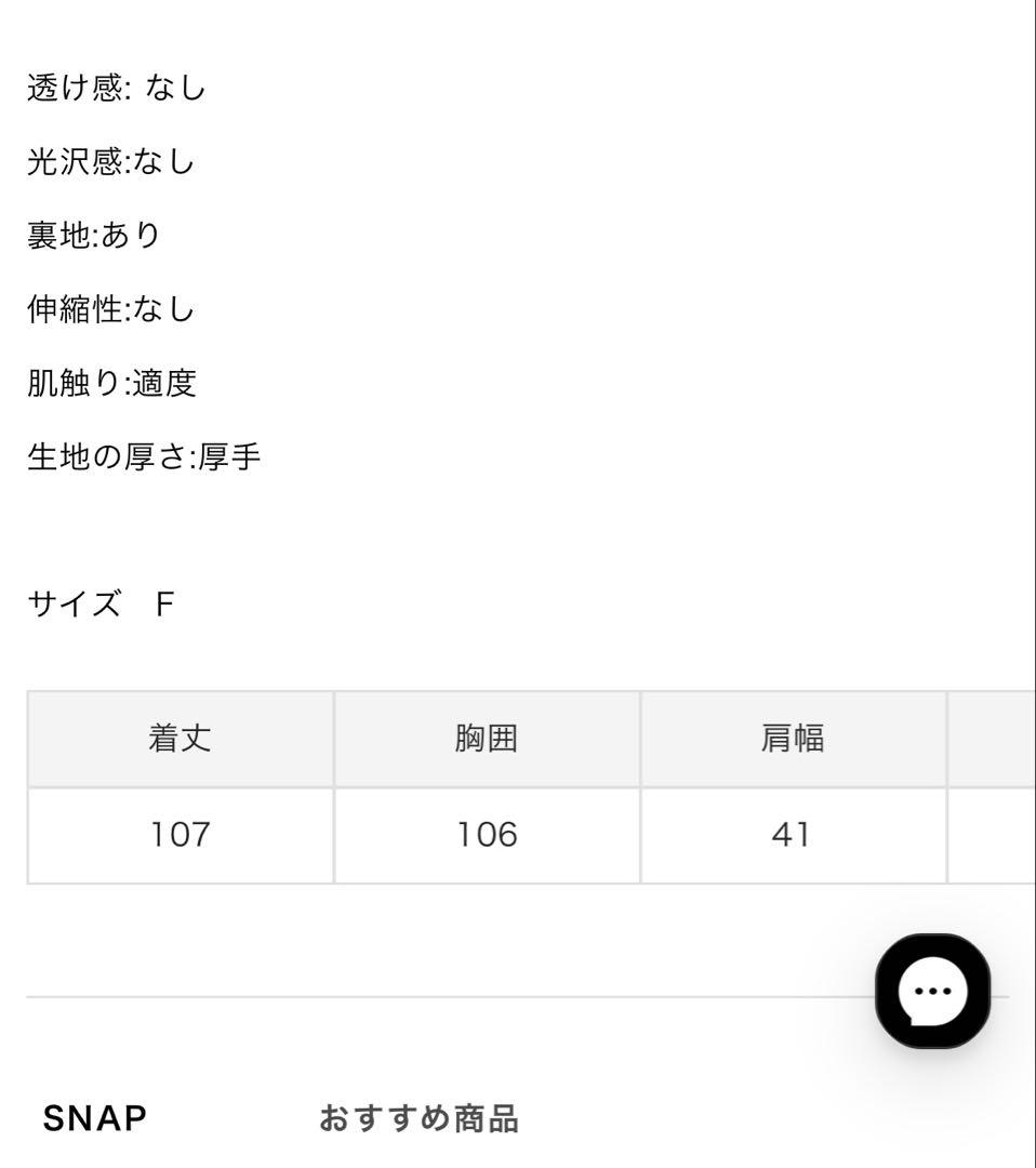 タグ付き新品 bibiy B. CAROL COAT ロングコート ブラック 黒