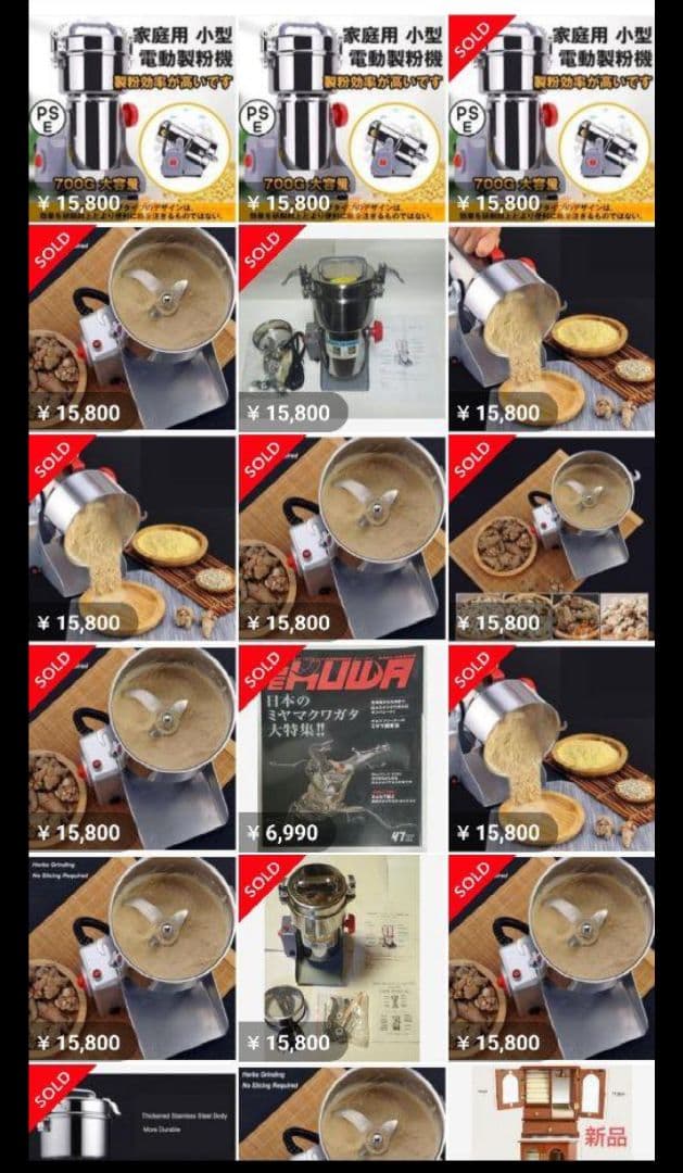 ■安心の販売件数で国内在庫品☆即日発送■大人気■粉砕機■製粉機■粉末に■700g