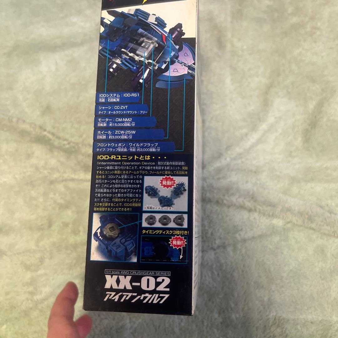 クラッシュギア アイアンウルフ