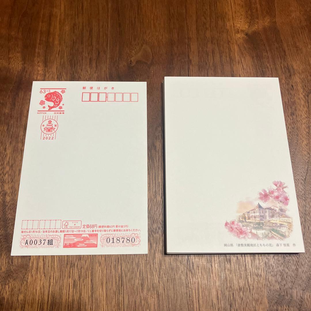 古い年賀ハガキ　古いかもめーる 色々合計198枚