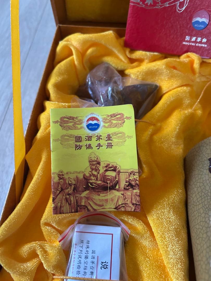 30年　希少、マオタイ酒、未開封　500ml 53％VoL、2本セット　陶瓶