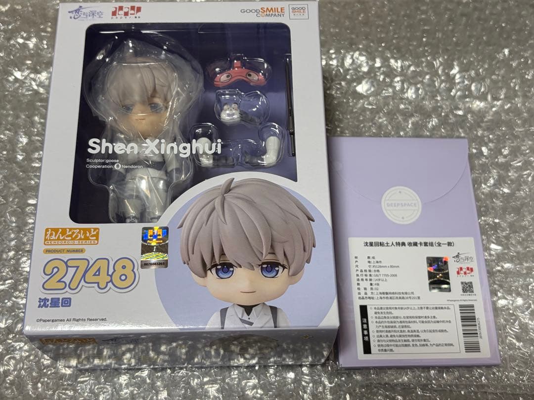 恋と深空　セイヤ　ねんどろいど　gsc 特典カード付き