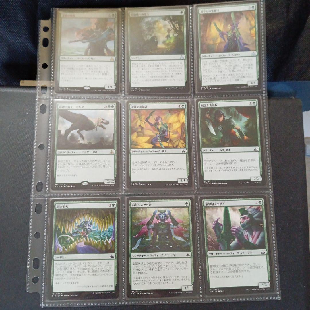 コンプリート　イクサランの相克　全196枚　トークン他８枚