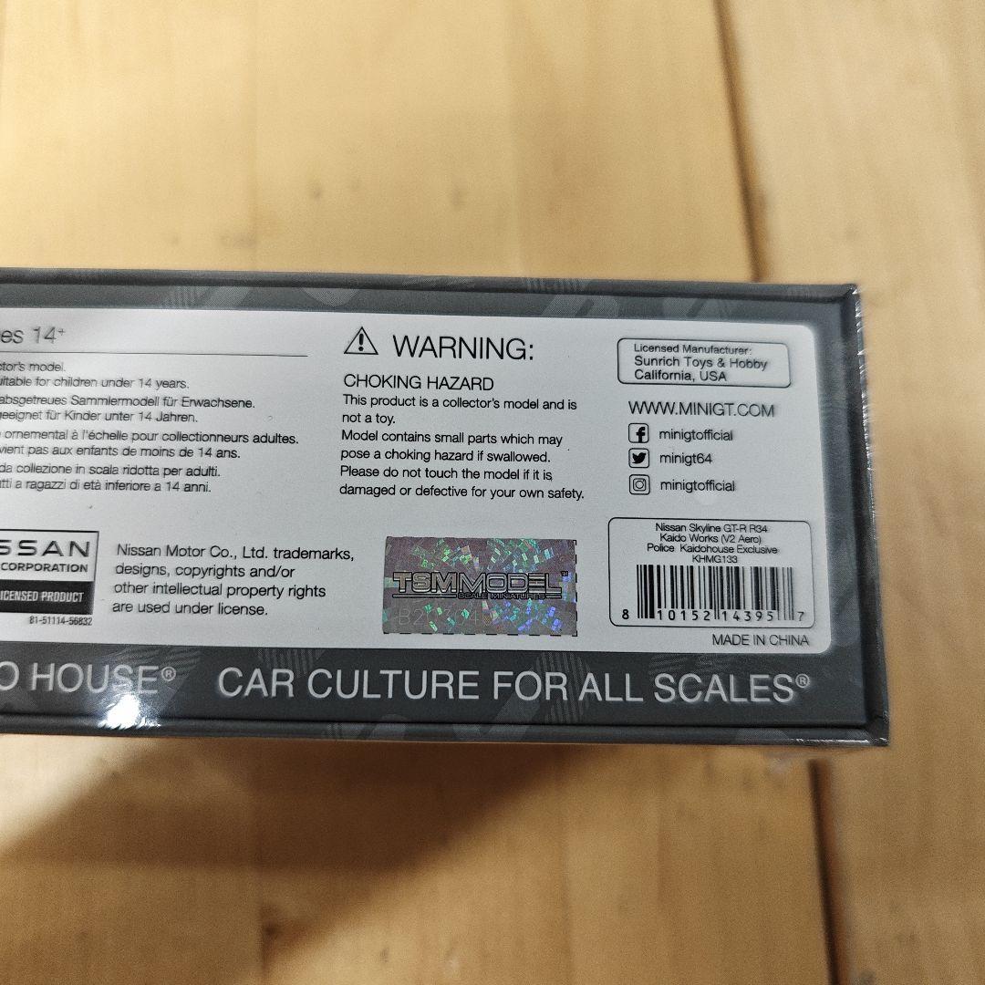 未開封！絶限 限定600台 街道ハウス 日産 スカイライン GT-R R34