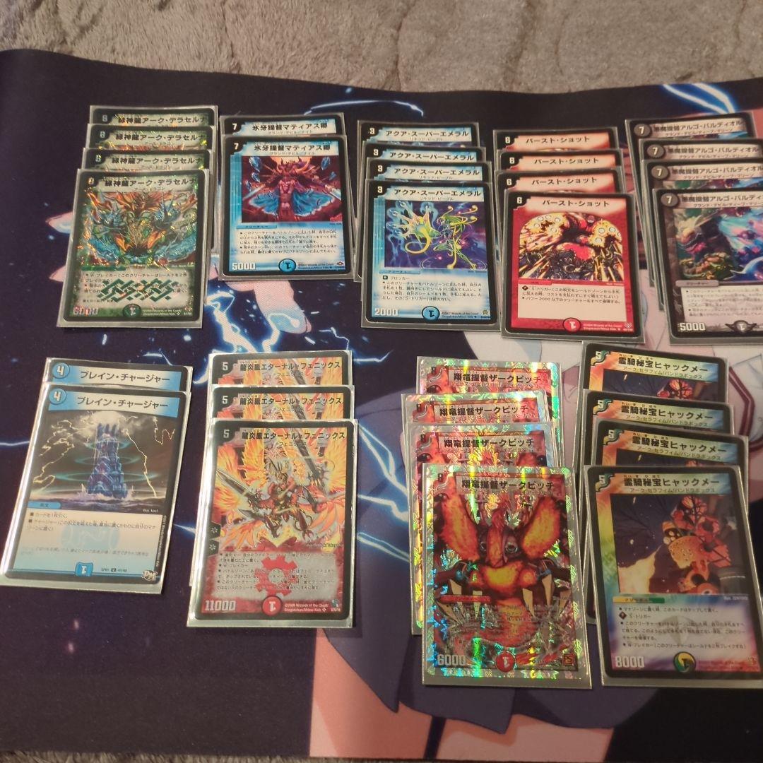 緑神龍アークデラセルナ　デュエマデッキ