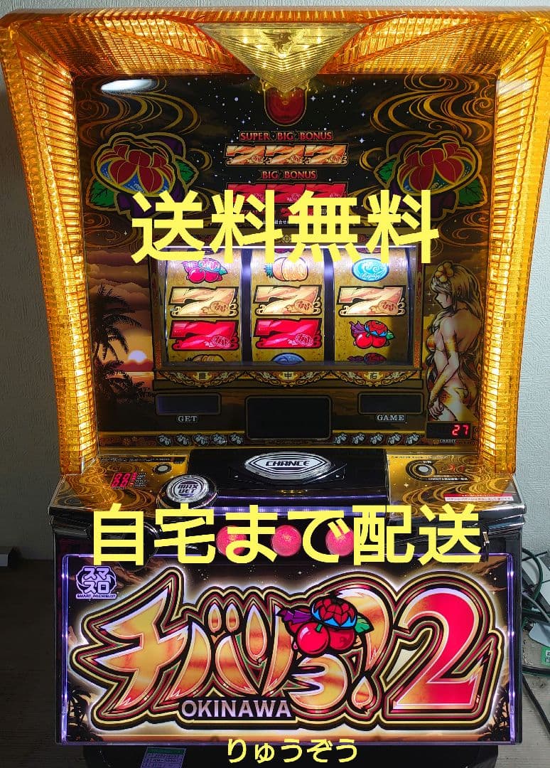 きつねうどんデータ対応スマスロ実機 チバリヨ2