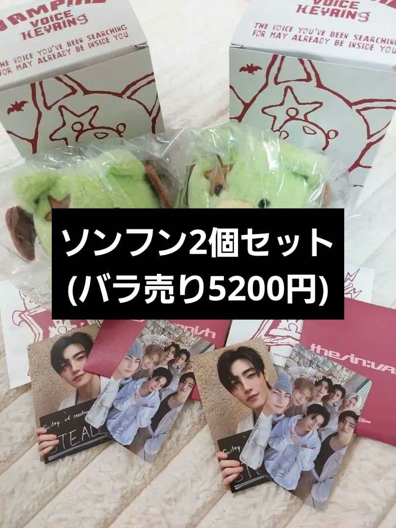 エナプ ボイスキーリング