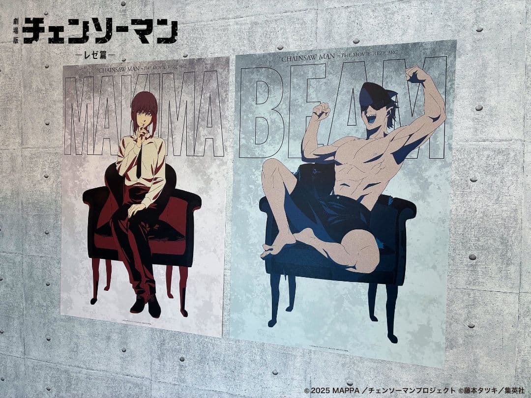 チェンソーマン プラザ レゼ篇 B3ポスター 全6種セット 新品 「催事限定品」