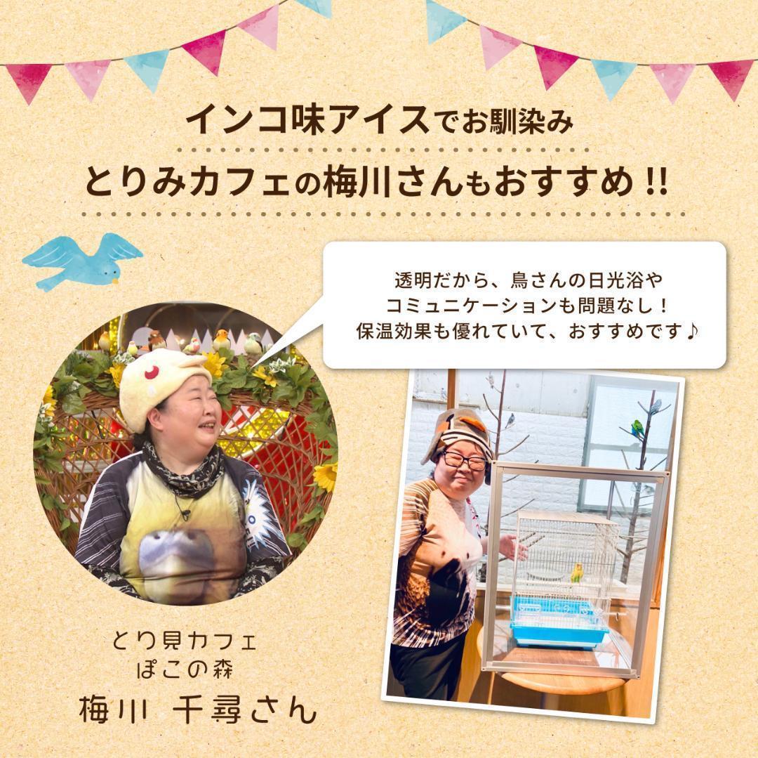 組立式アクリルバードケージ/鳥の保温・防塵/ 鳥かごをカバー