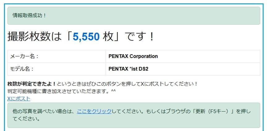 【内蔵電池交換、スプリットFS】PENTAX ist DS2