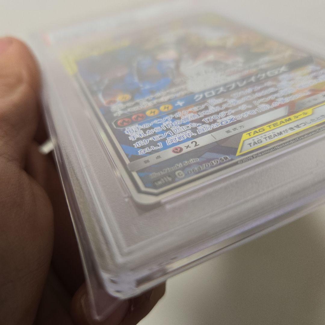 【PSA10】レシラム&ゼクロムGX SA