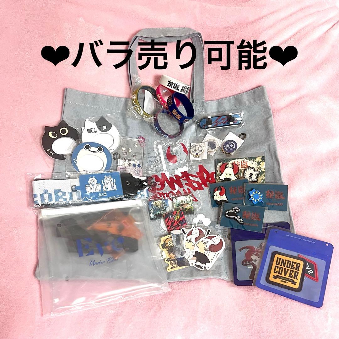 【バラ売り可】Eve グッズ くじ 電子籤引 29点