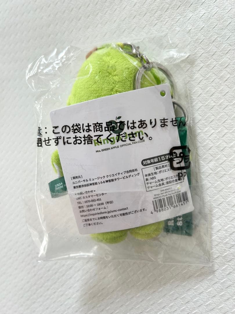 ✴︎新品未使用未開封✴︎Mrs. GREEN APPLE メメル キーホルダー