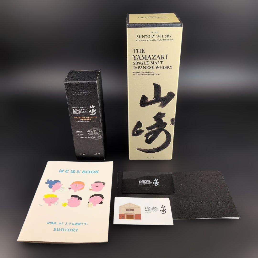 【新品未開封】サントリー ウイスキー 山崎 700ml 180ml カートン付