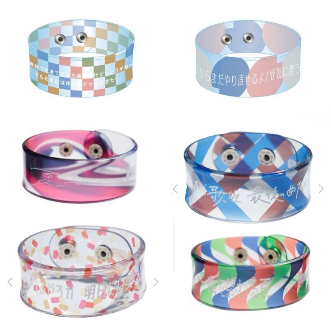 クリープハイプ　歌詞クリア　バングル6種