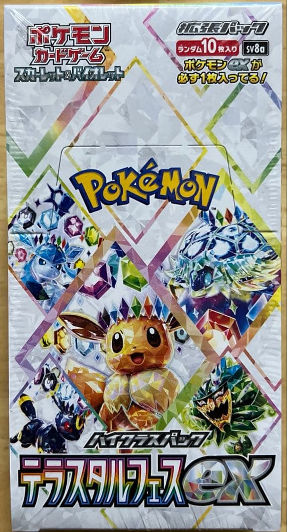ポケモンカードゲーム テラスタルフェスex 新品未開封　シュリンク付き1BOX