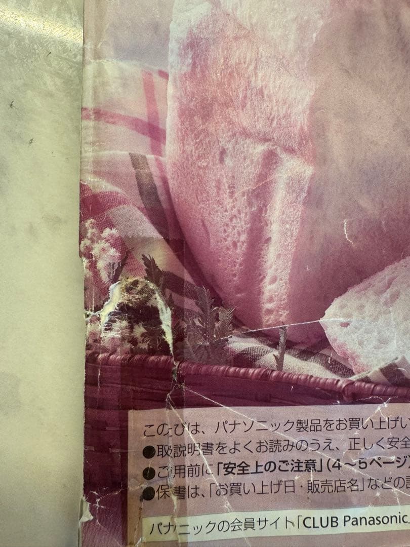 Panasonic ホームベーカリー SD-MDX102 ブラック 1斤タイプ