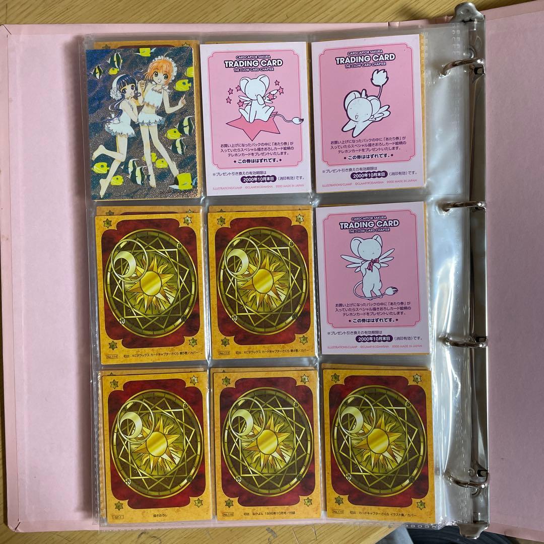 カードキャプターさくら　トレーディングカード 116枚＋α フルコンプ