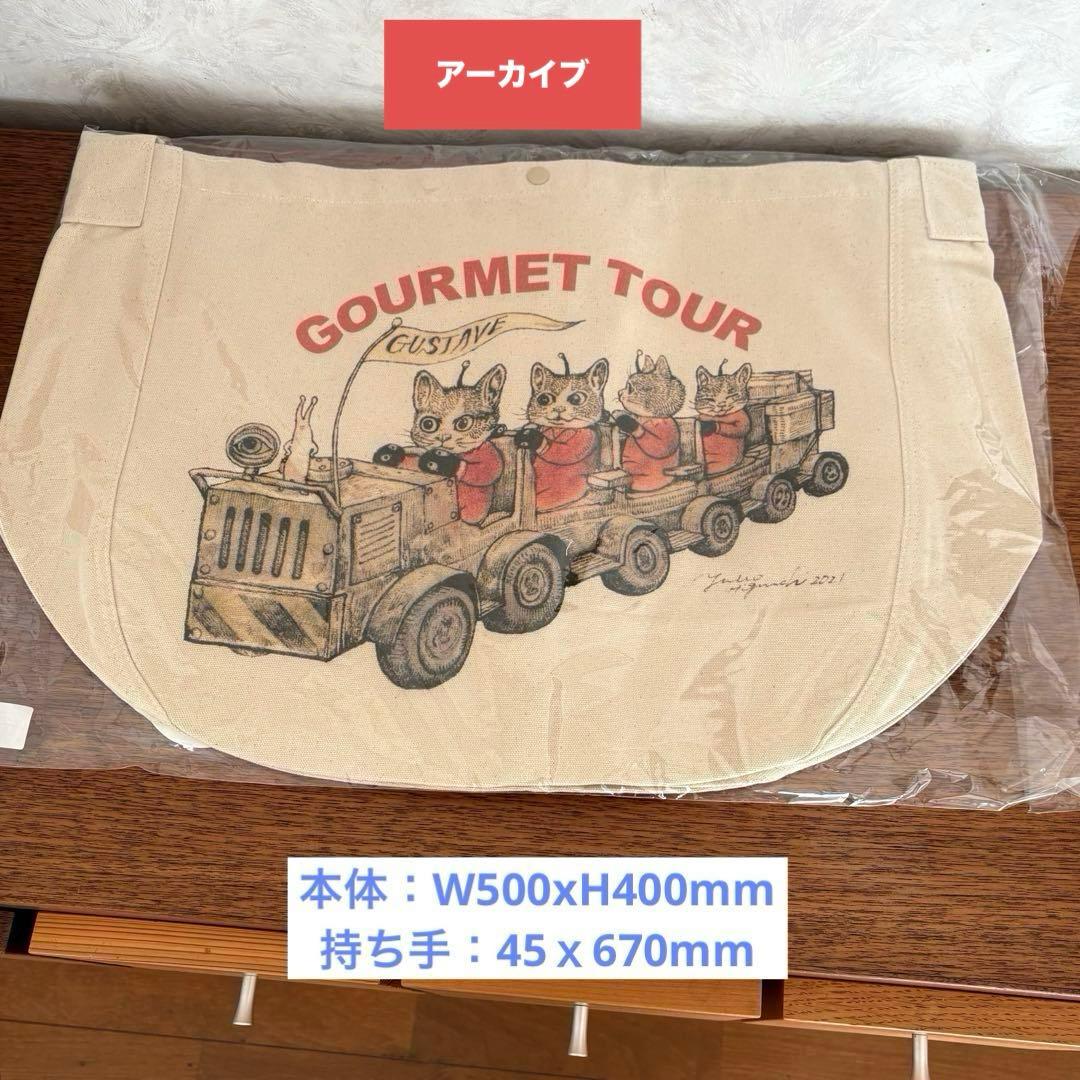 【新品】ヒグチユウコ　ボリス雑貨店 ショルダーバッグ　Gourmet tour