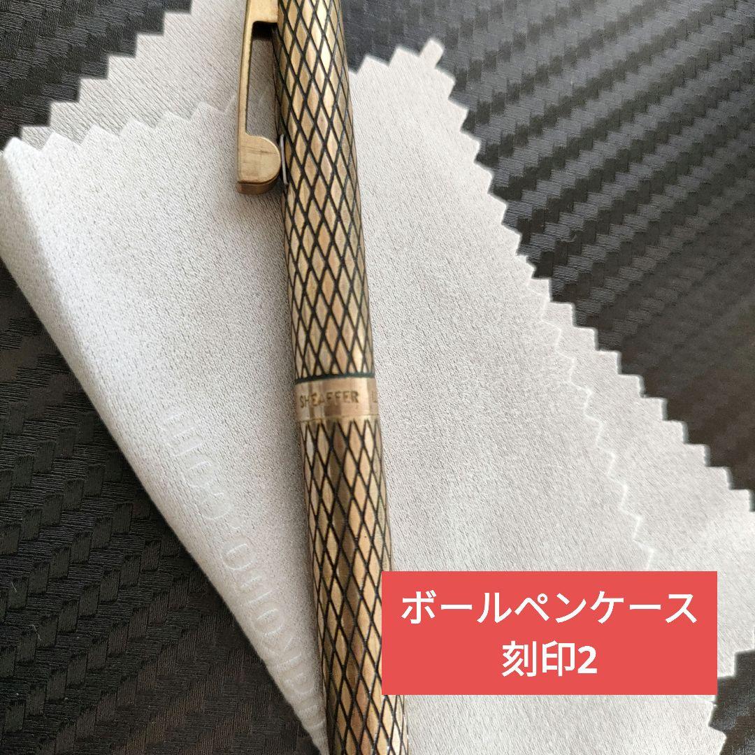 【中古】Sheaffer万年筆/ボールペン、ペン14K/ケース14K金張り/格子