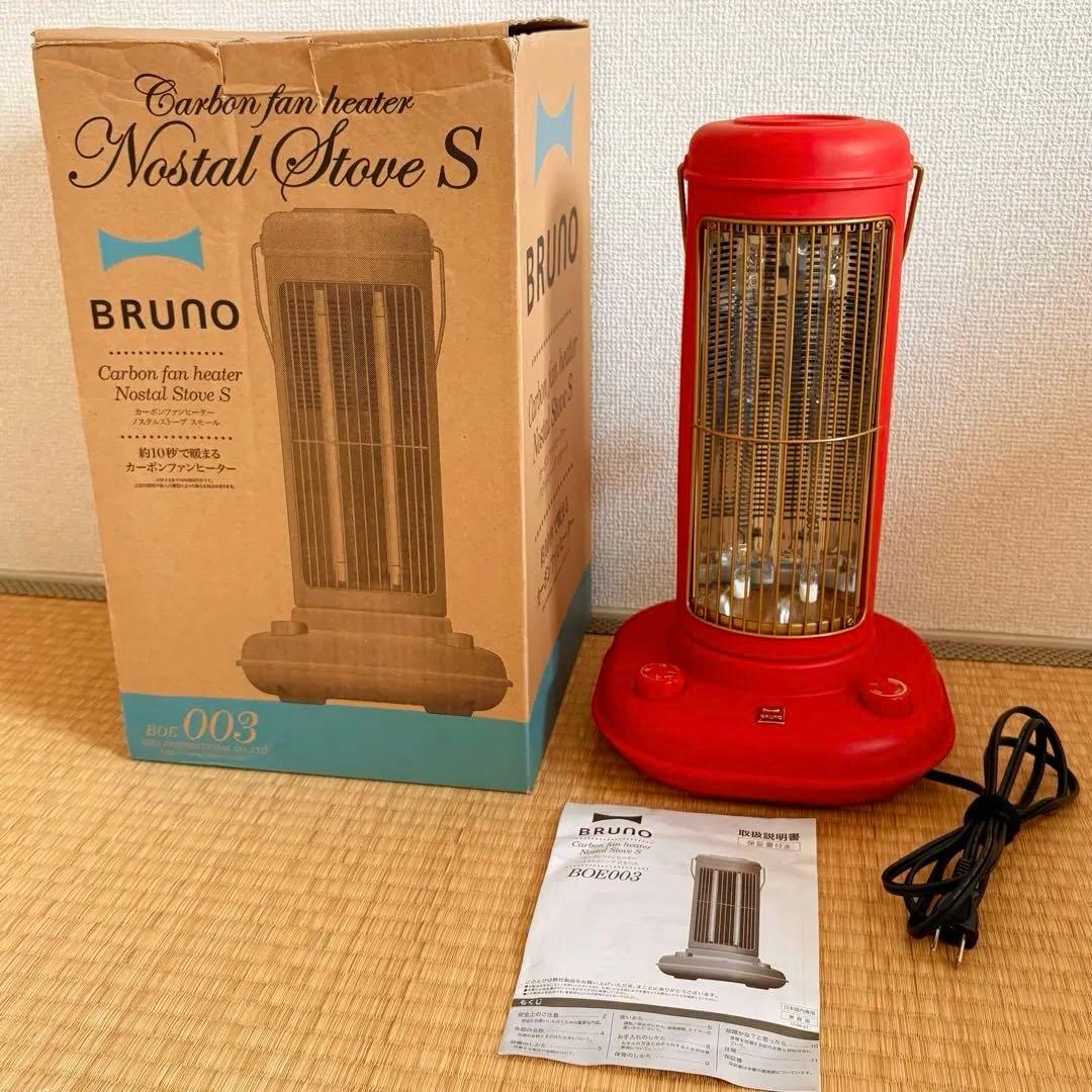 BRUNO カーボンファンヒーター 円柱型 レトロ S 赤 レア かわいい 美品