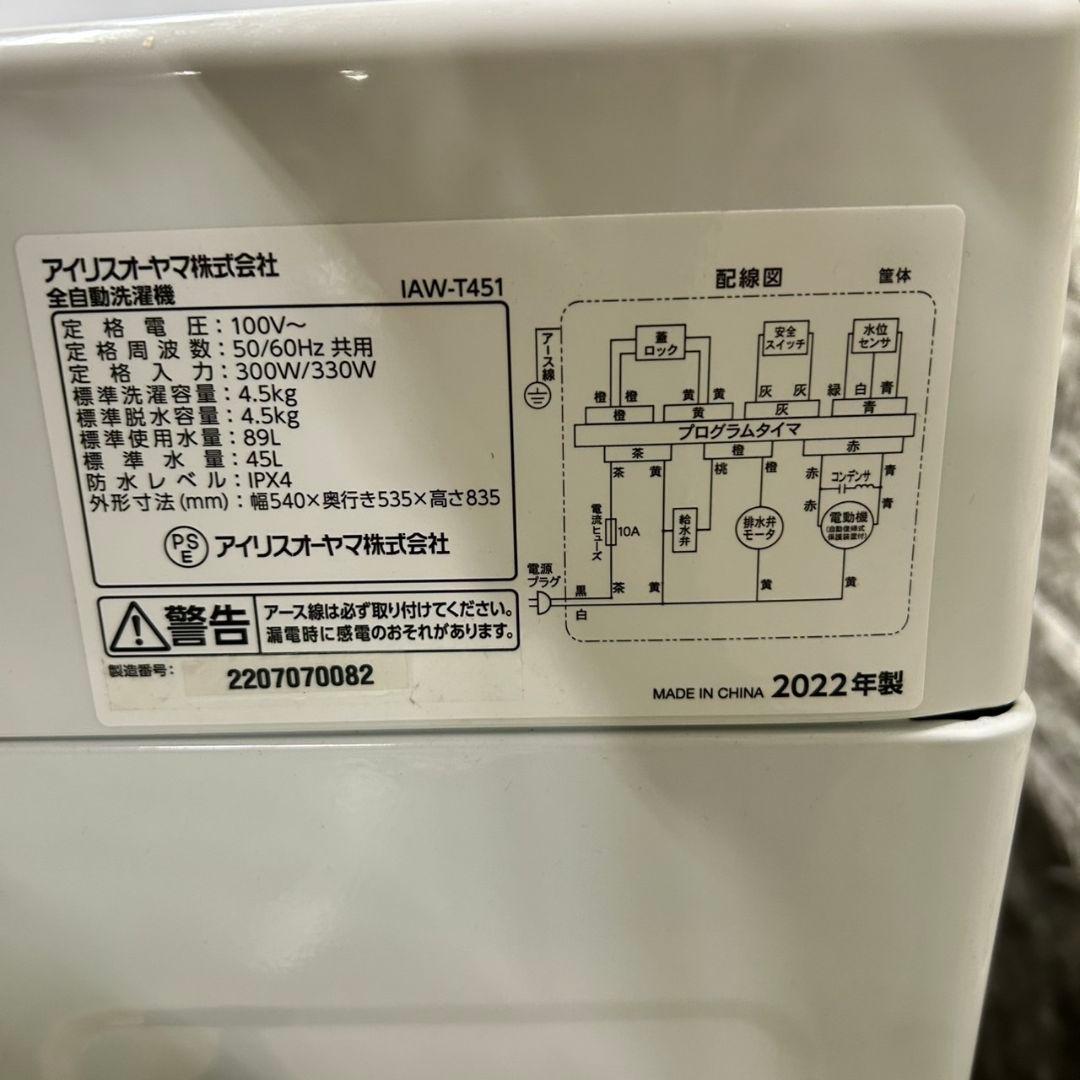 666　SHARP　冷蔵庫　洗濯機　小型　一人暮らし　大人気セット　美品　保証込