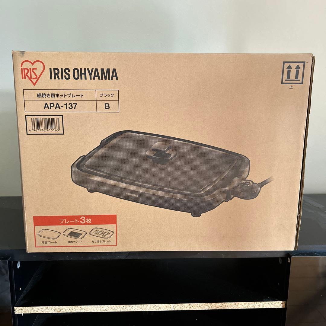 IRIS OHYAMA ホットプレート APA-137-B ブラック