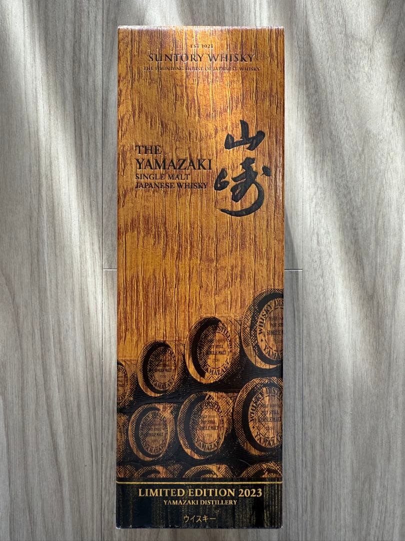 【新品未開封】山崎 リミテッドエディション 2023 ウイスキー