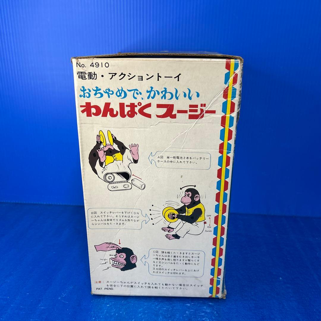 【レトロ・稀少】わんぱくスージー　トヨダヤ　当時物