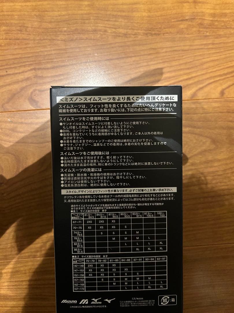 GX-SONIC V MR 競泳水着 オーシャンブルー 2XS