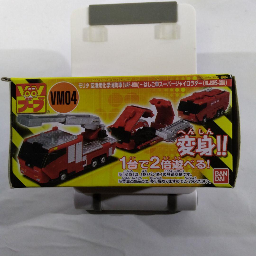 バンダイ ブーブ