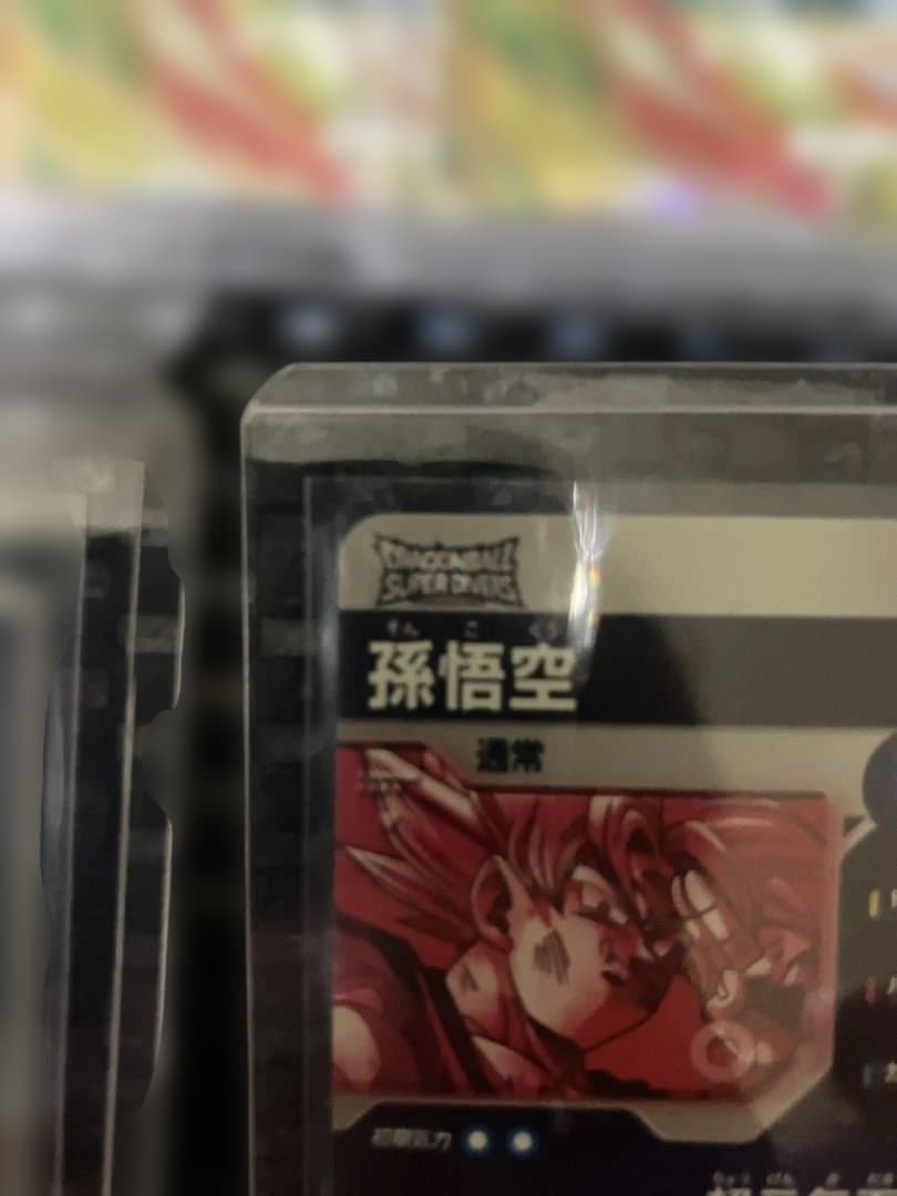 ドラゴンボールスーパーダイバーズSDV7-003 GDR孫悟空 パラレル