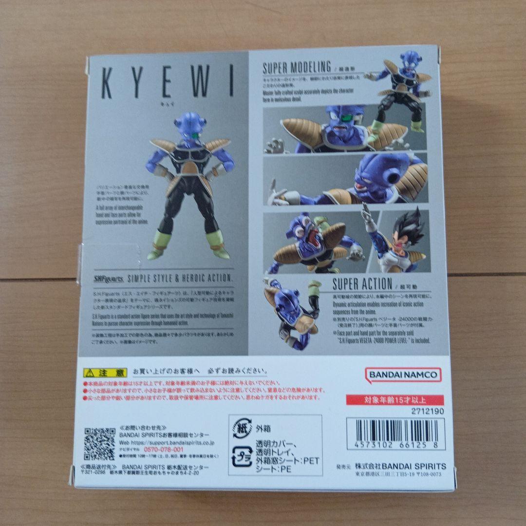 SHフィギュア、ザーボン真の力、ドドリア、キュイ３体セット