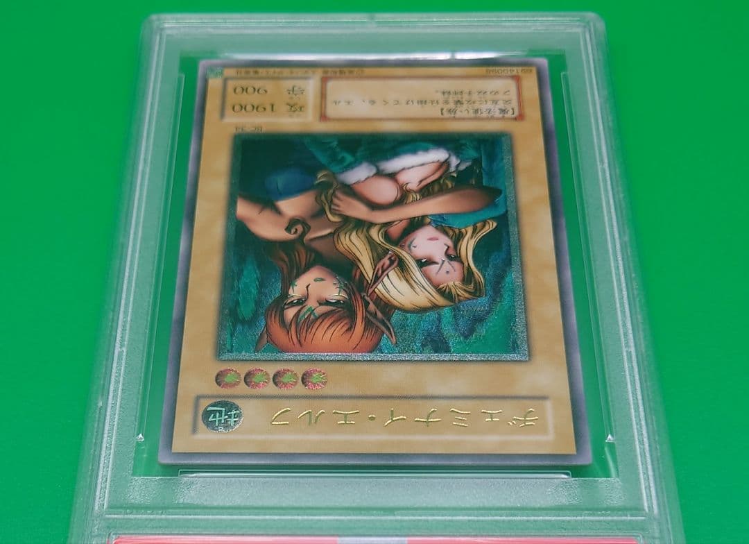 遊戯王　ヂェミナイ・エルフ レリーフ PSA10