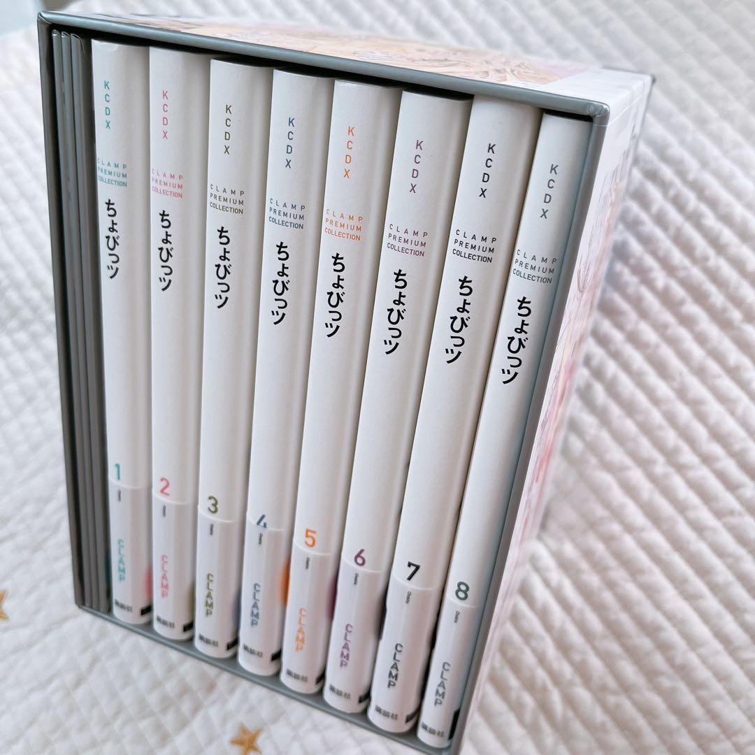 新装版　ちょびっツ　漫画全巻&収納BOX