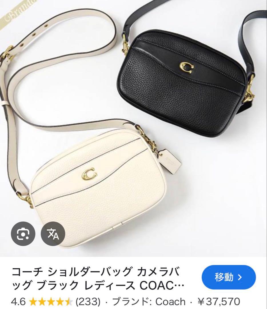 美品 コーチ ショルダーバッグ カメラバッグ 斜め掛け CC386 クロスボディ