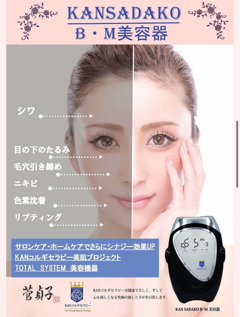 【美品】美容器