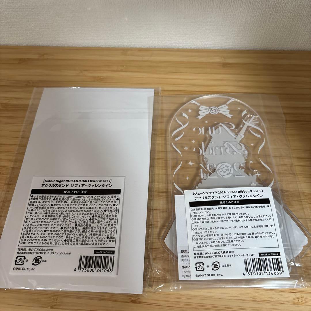 ソフィア・ヴァレンタイン　グッズ　まとめ売り