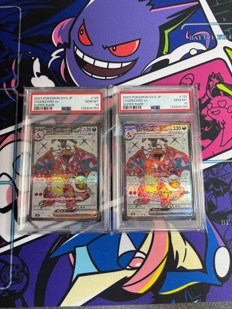 【2連番】リザードンex SR 黒炎の支配者 PSA10