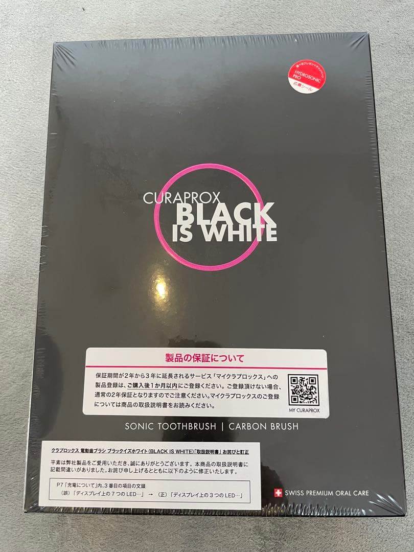 CURAPROX BLACK IS WHITE 音波歯ブラシ 本体
