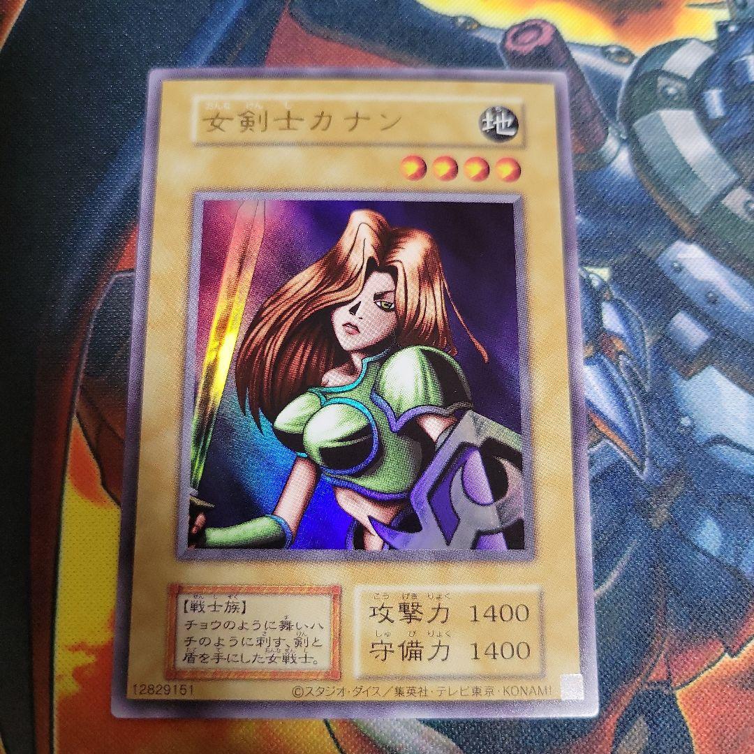 遊戯王　女剣士カナン　復刻　ウルトラ