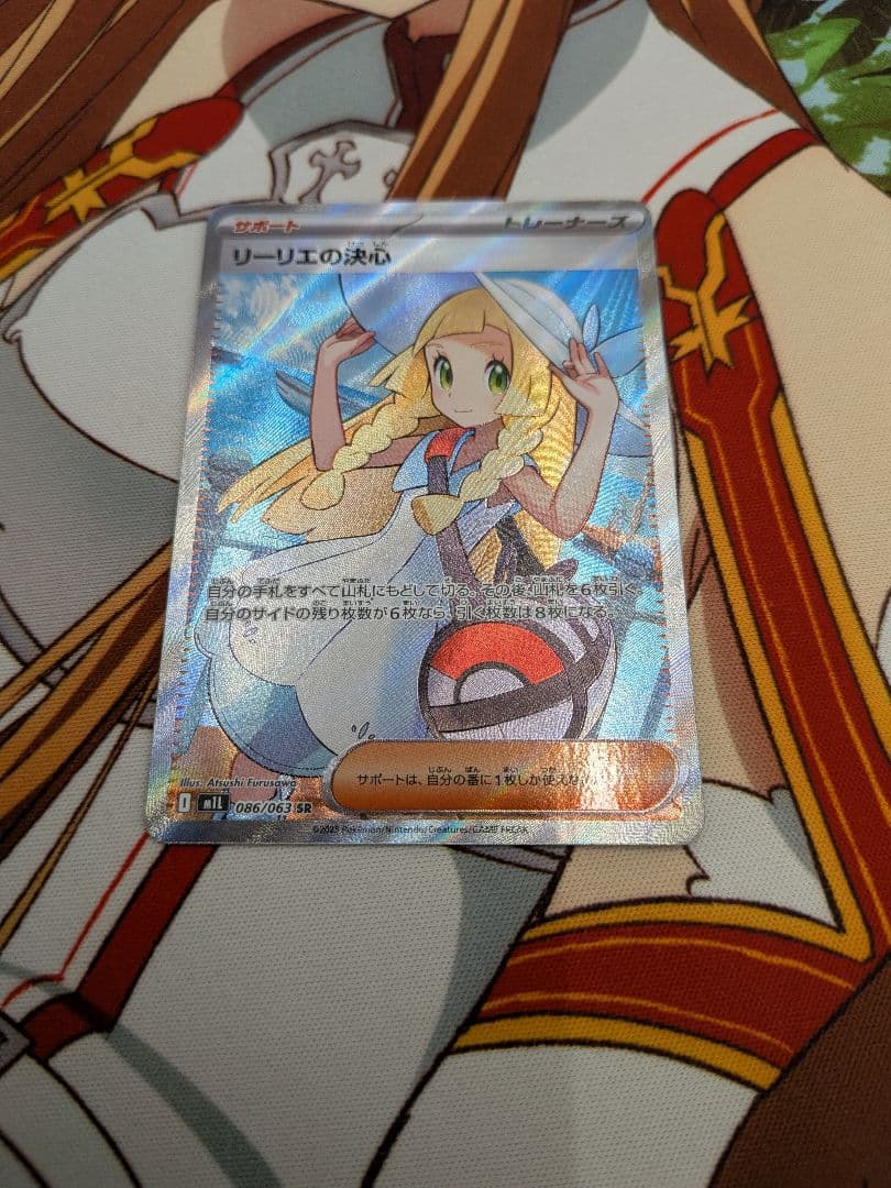 に*ん様 ポケカ　リーリエの決心　SR×2　メガブレイブ