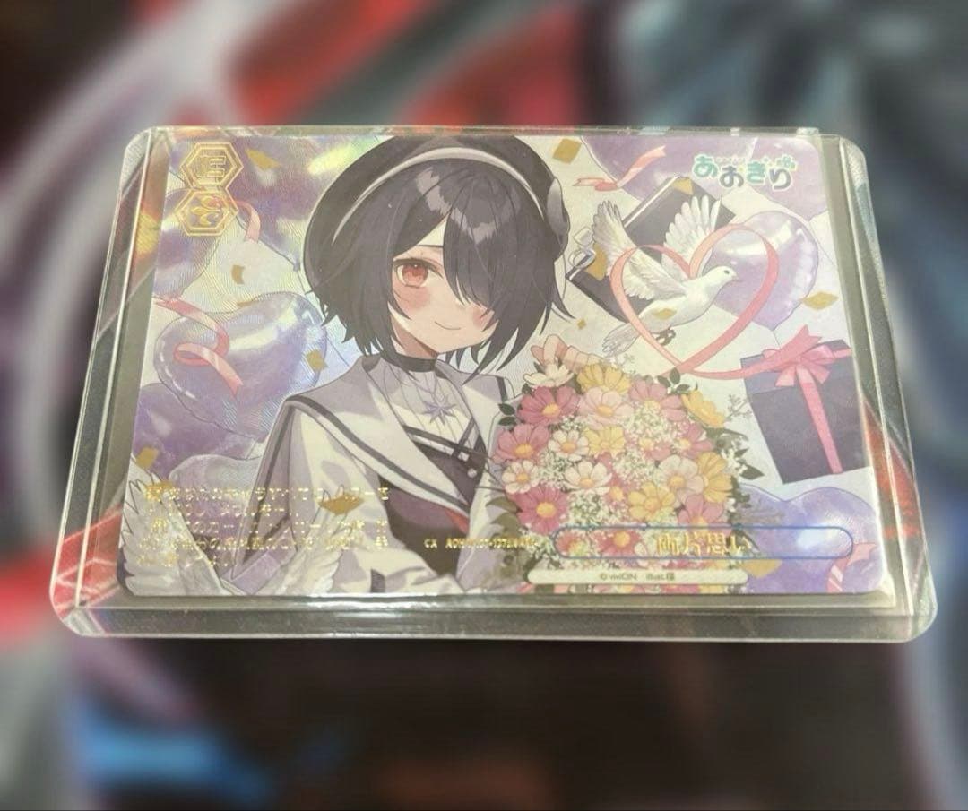 ヴァイスシュヴァルツ　あおぎり高校　両片思い　RRR+