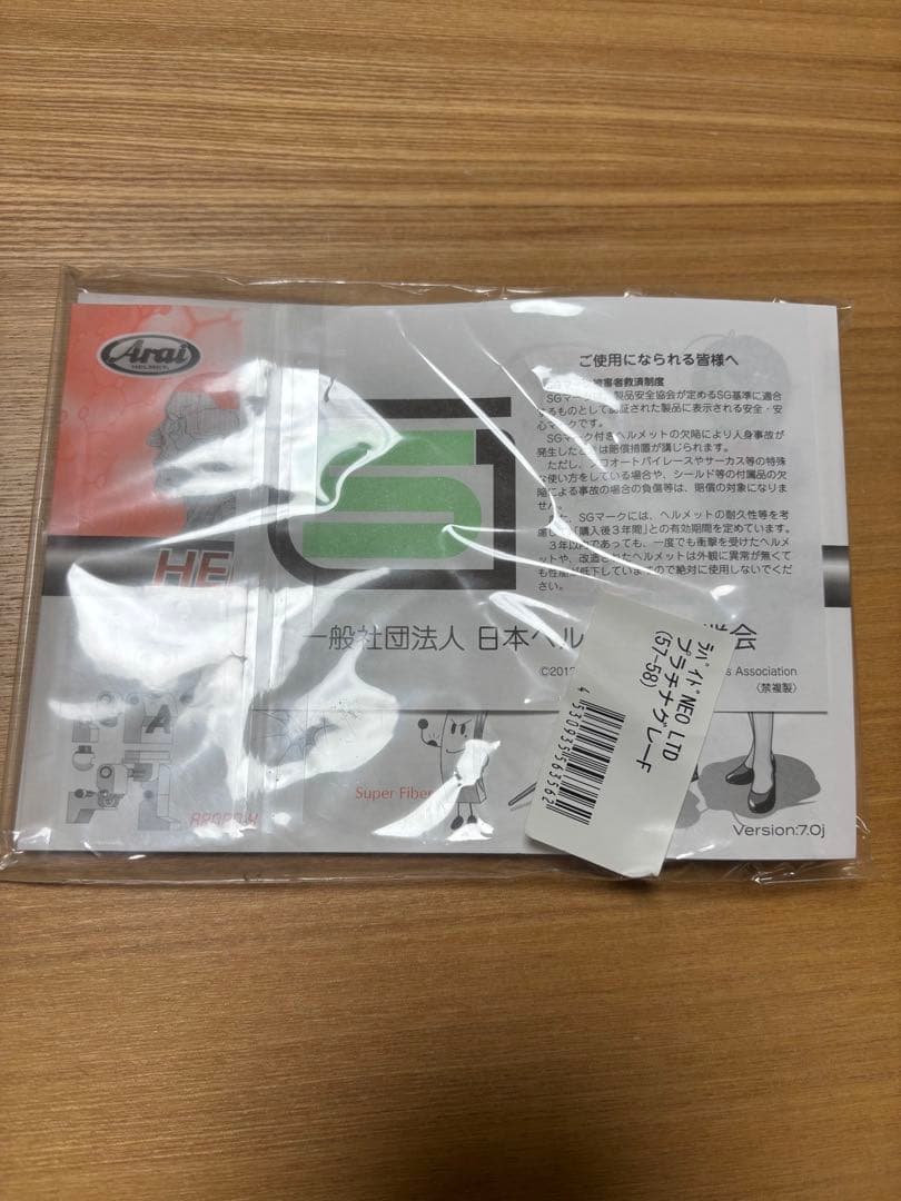 ラパイドネオ 山城限定カラー Arai アライ RAPIDE-NEO Mサイズ