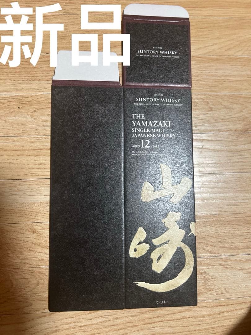山崎12年　箱のみ 25枚　サントリー 空箱 カートン 山崎 化粧箱
