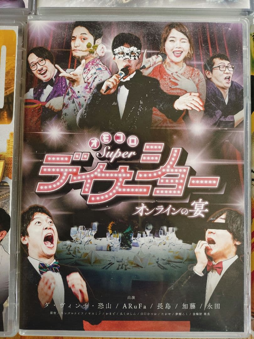 オモコロ イベントDVD8種セット 匿名ラジオ オモコロチャンネル 等