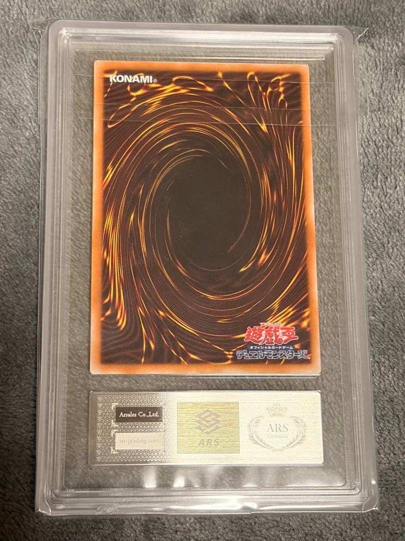 ARS鑑定品 銀河眼の光子竜 レリーフ 遊戯王 旧レリーフ